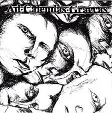 Ad calendas graecas / Homoconsumens, split 7"