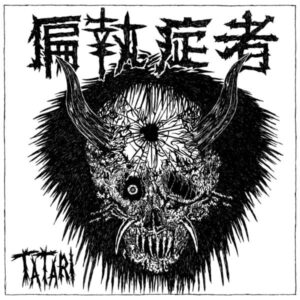 偏執症者 Paranoid, Tatari - 7”
