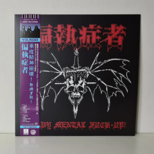 偏執症者Paranoid, Heavy mental fuck-up - LP