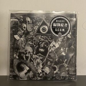 偏執症者 Paranoid, S.C.U.M. - 7”
