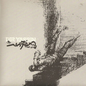 Dir Yassin, דיר יאסין* – Hitpakchut - 7"